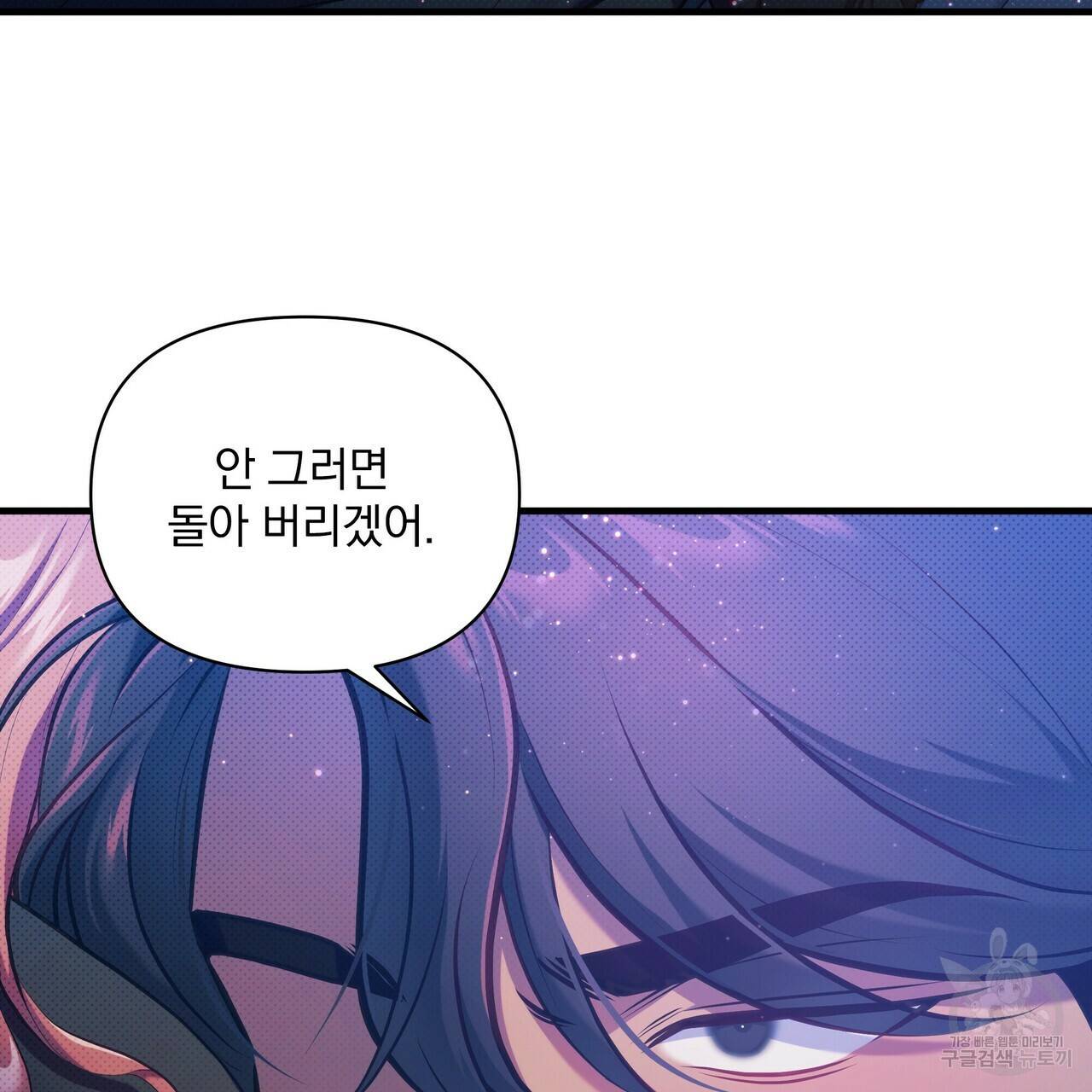 꿈속의 기분 33화 21
