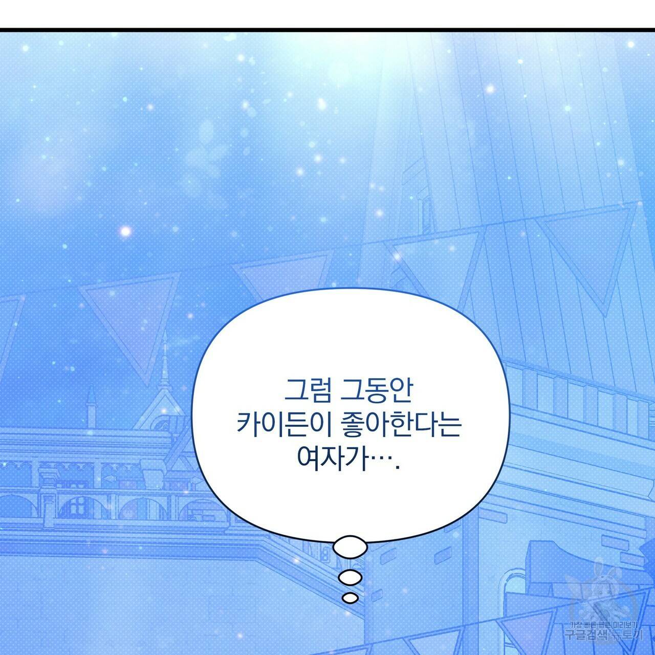 꿈속의 기분 33화 23