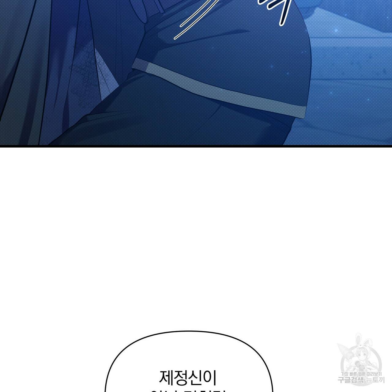 꿈속의 기분 33화 28