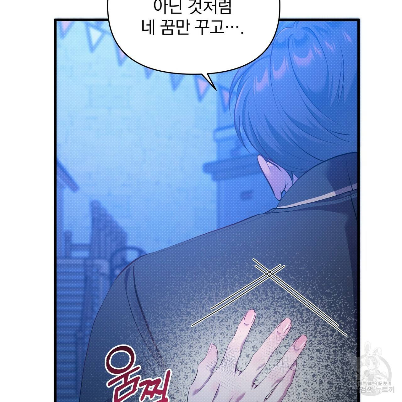 꿈속의 기분 33화 29