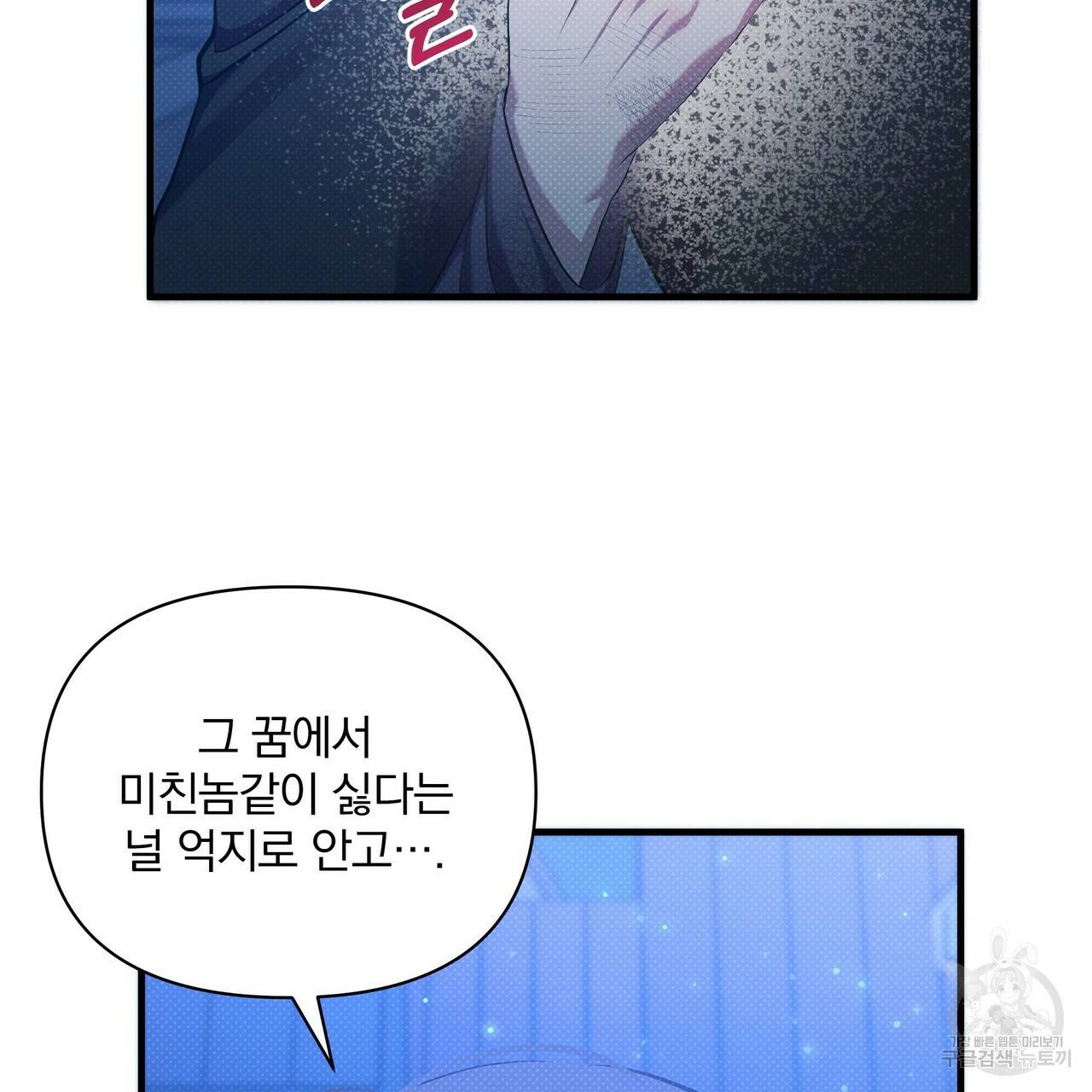 꿈속의 기분 33화 30