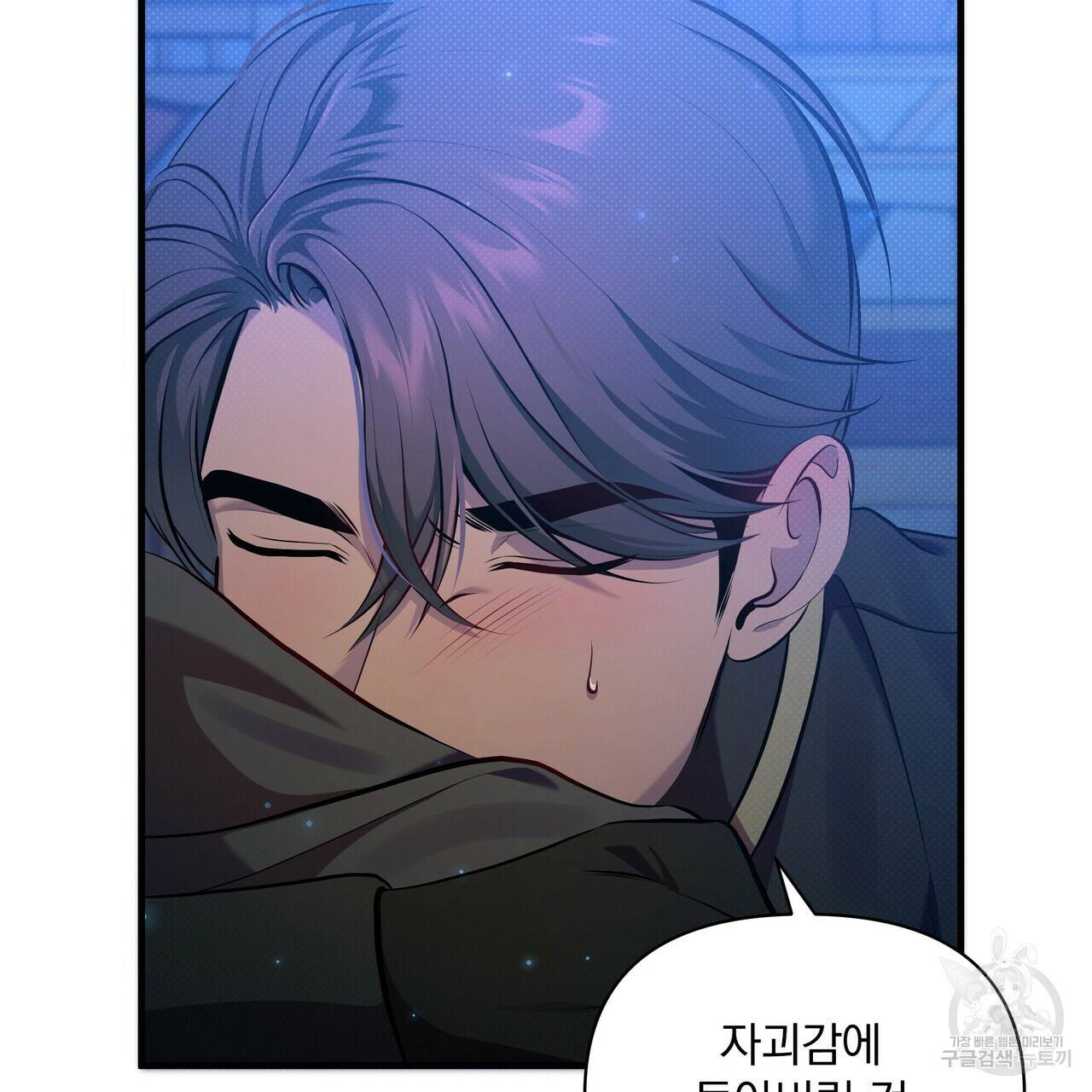 꿈속의 기분 33화 31