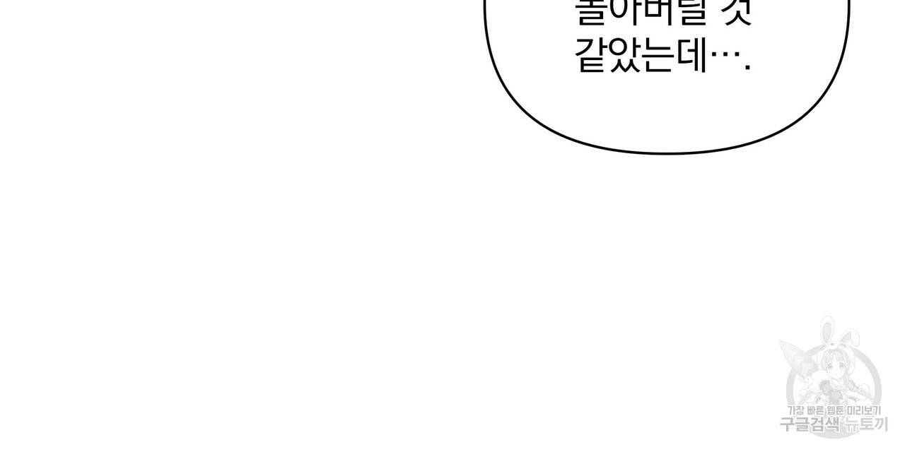 꿈속의 기분 33화 32