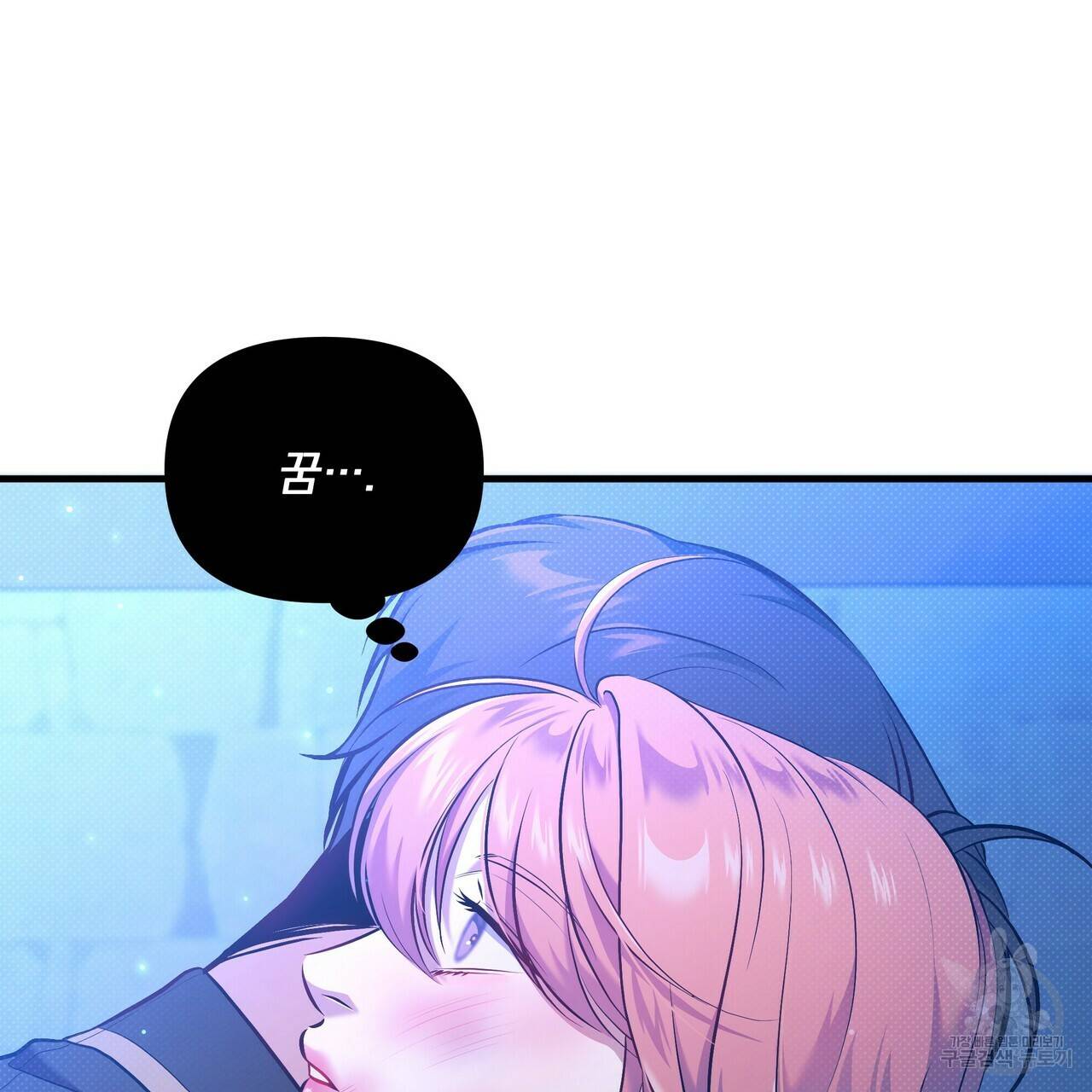 꿈속의 기분 33화 33