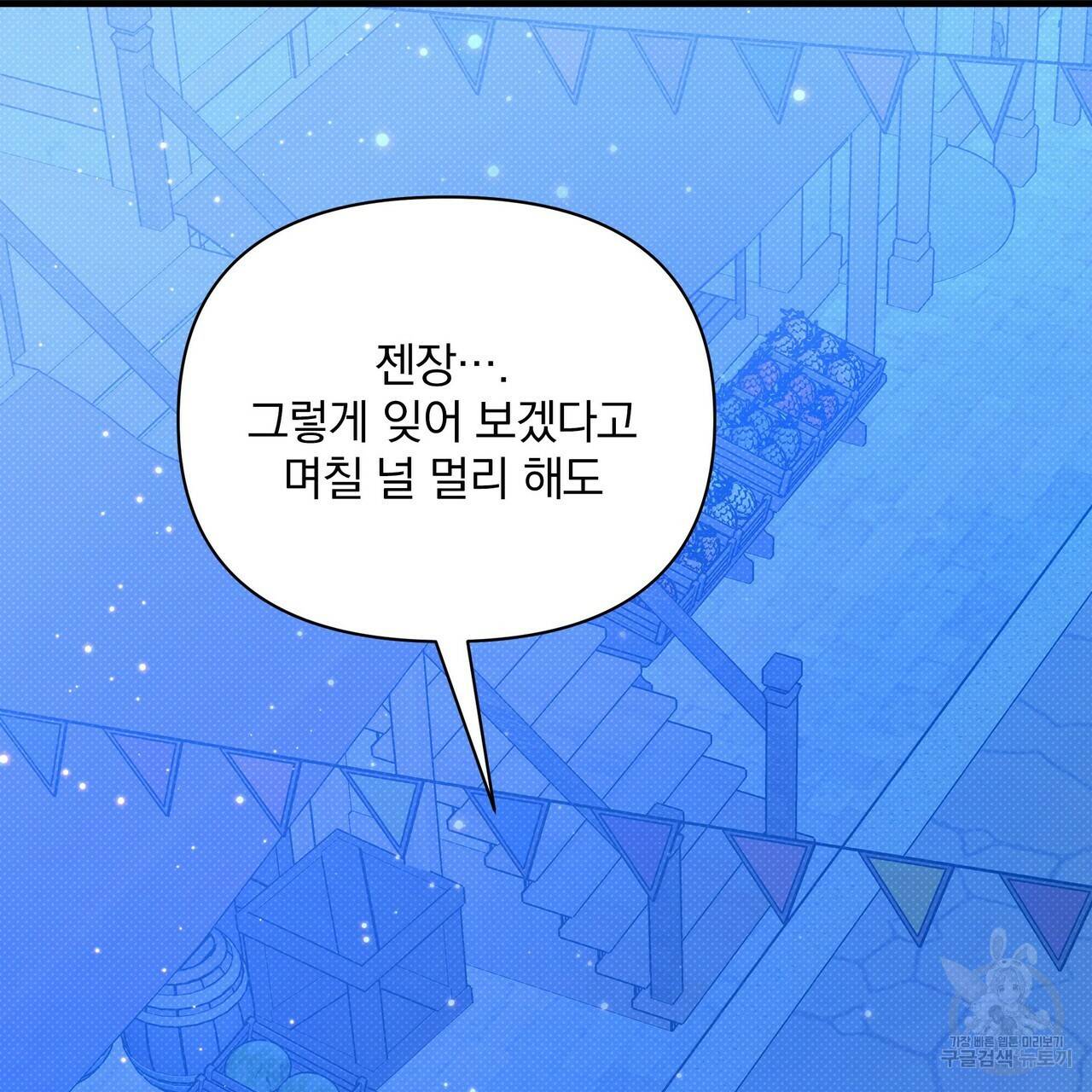 꿈속의 기분 33화 35
