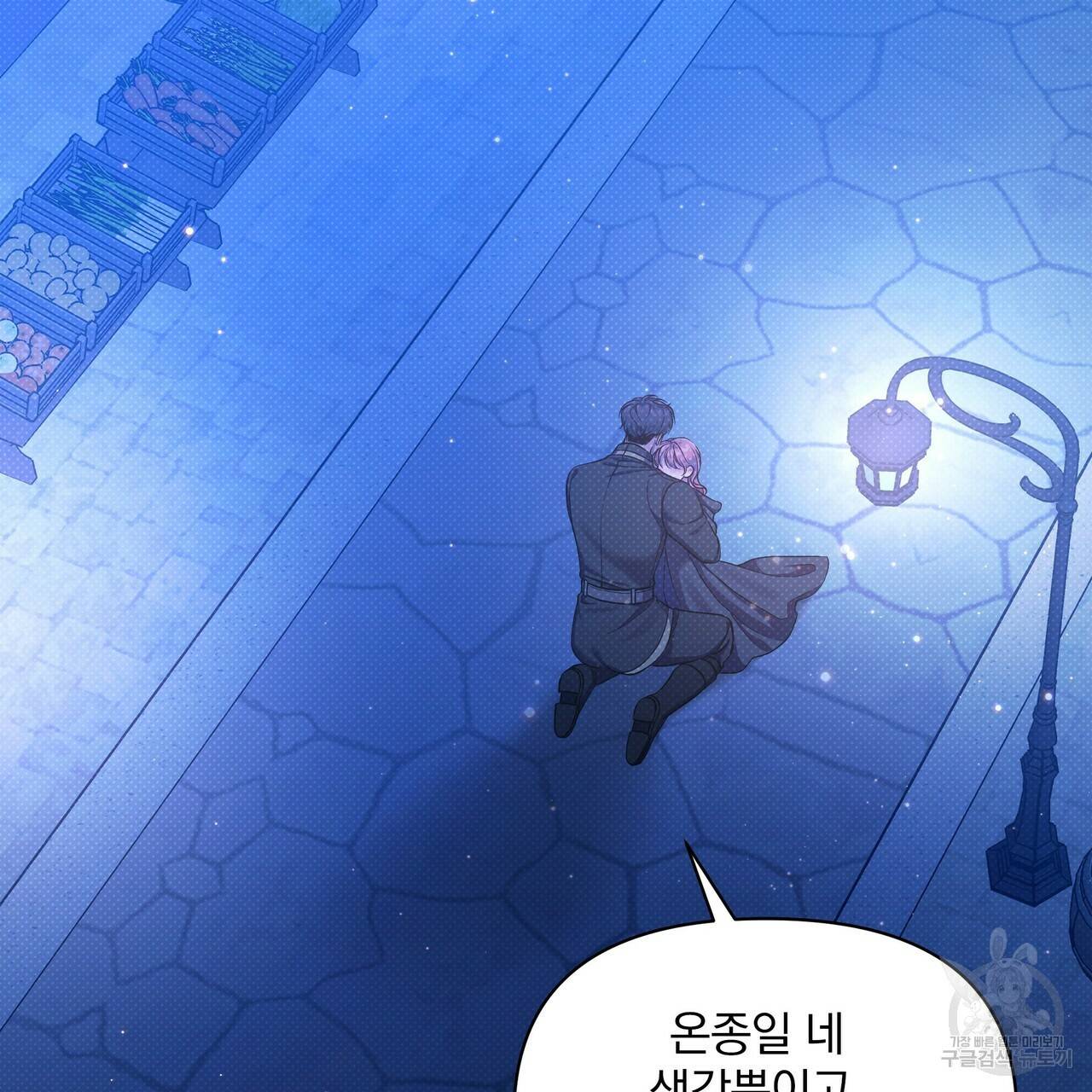 꿈속의 기분 33화 36