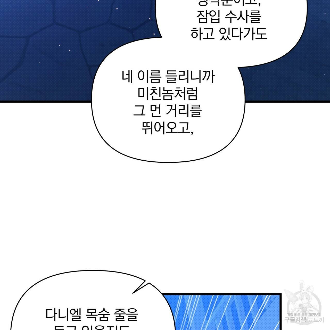 꿈속의 기분 33화 37