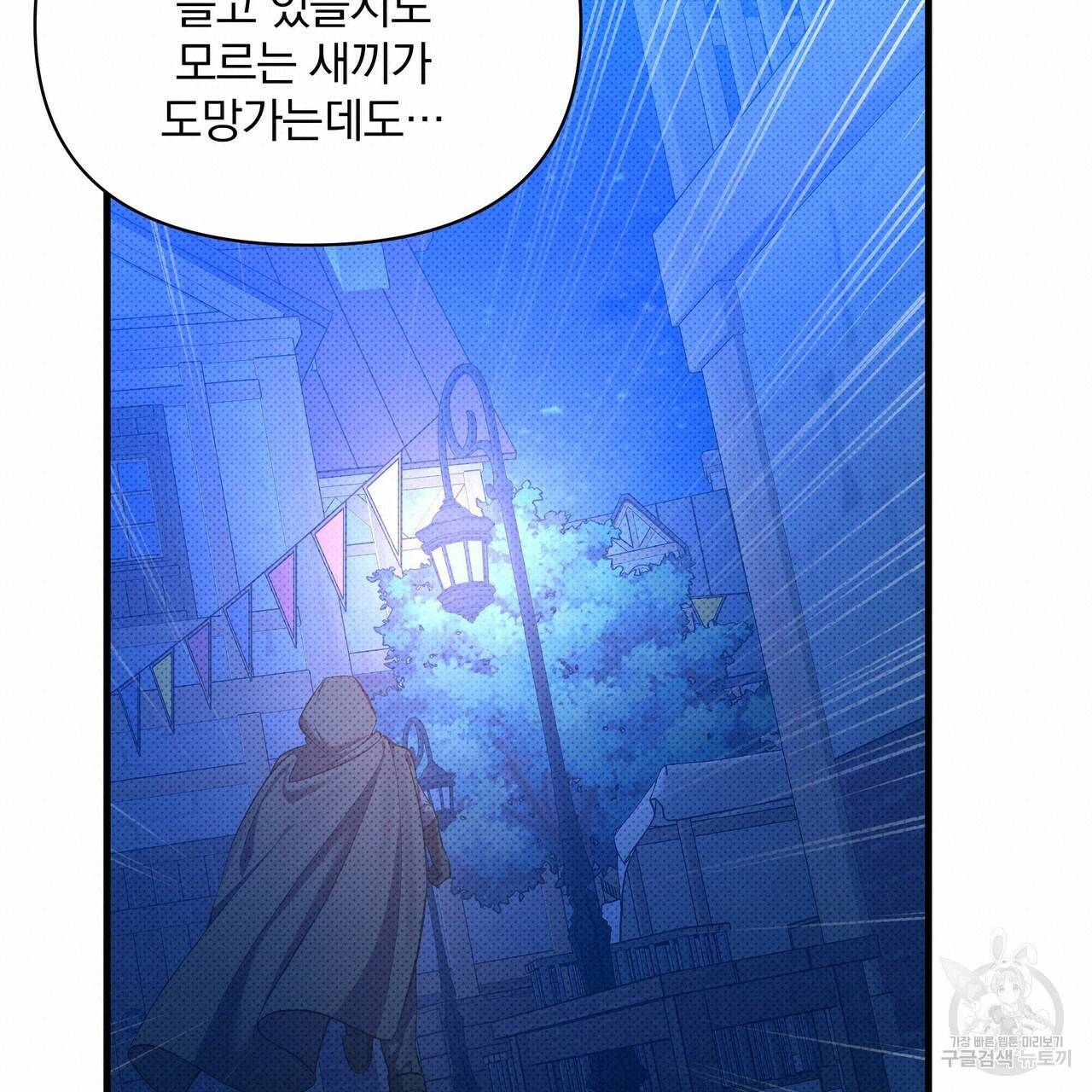 꿈속의 기분 33화 38
