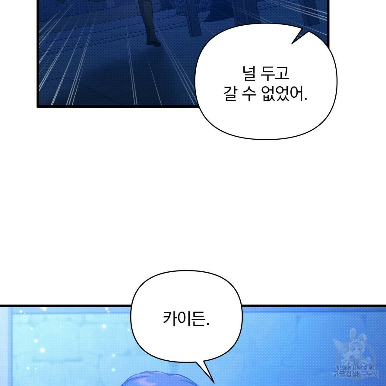 꿈속의 기분 33화 39
