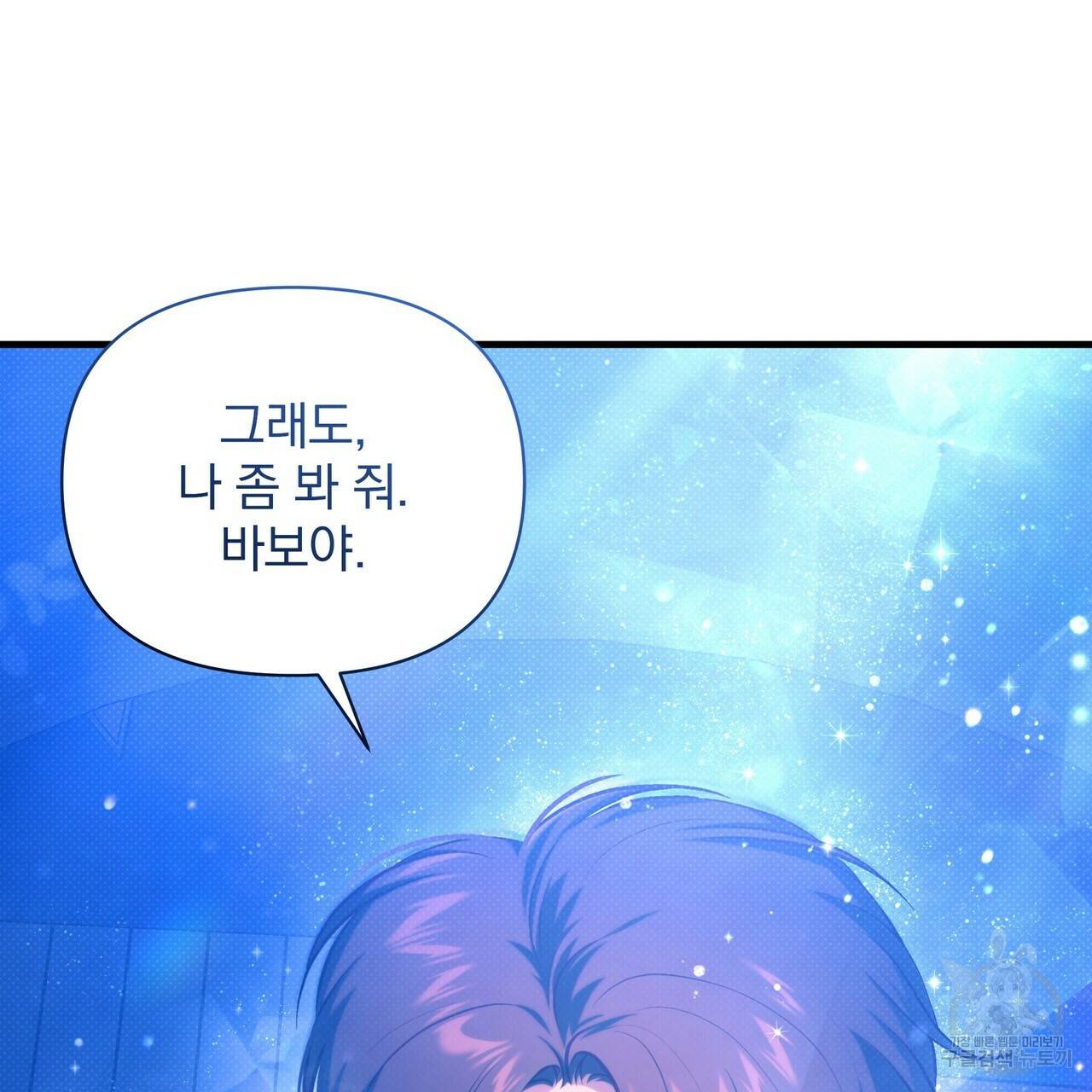 꿈속의 기분 33화 42