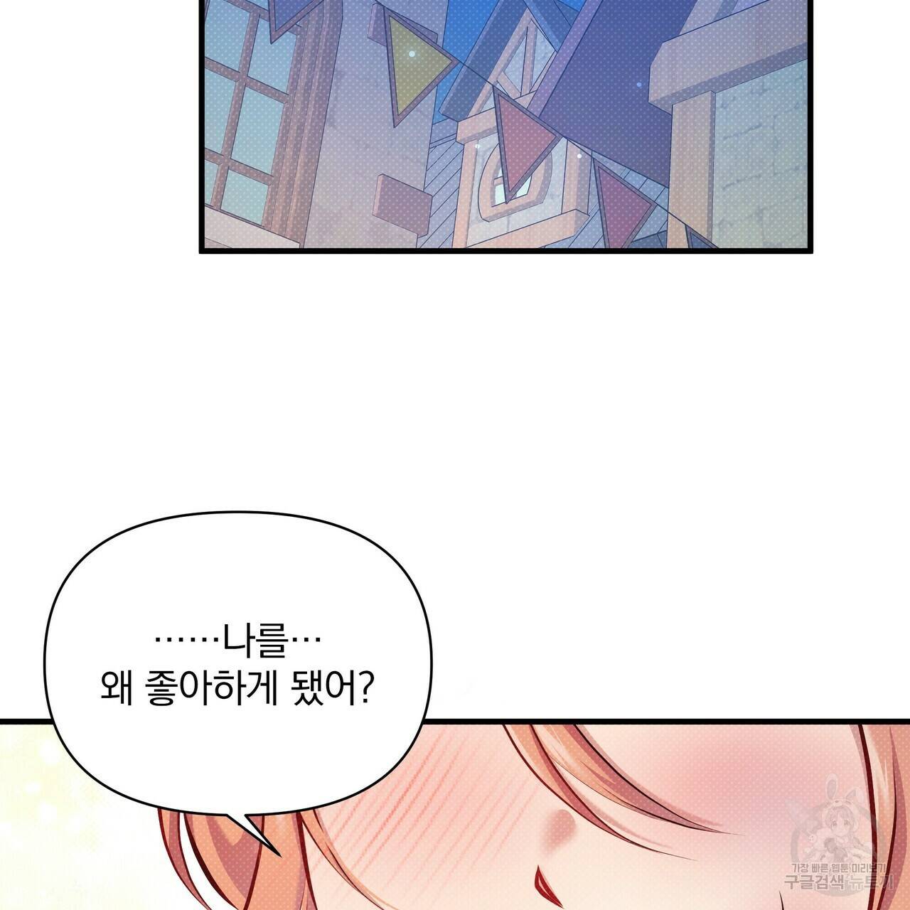꿈속의 기분 33화 46