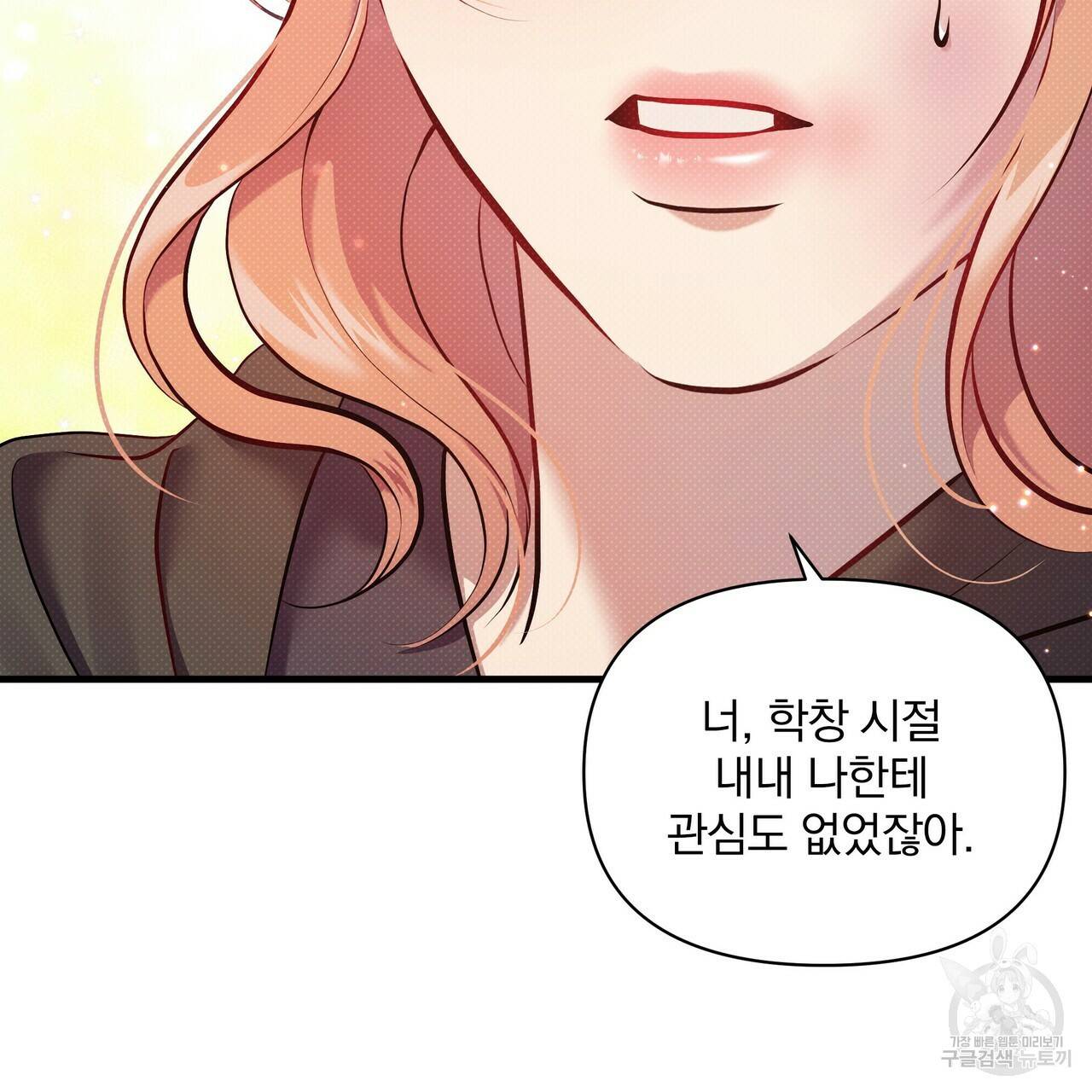 꿈속의 기분 33화 47