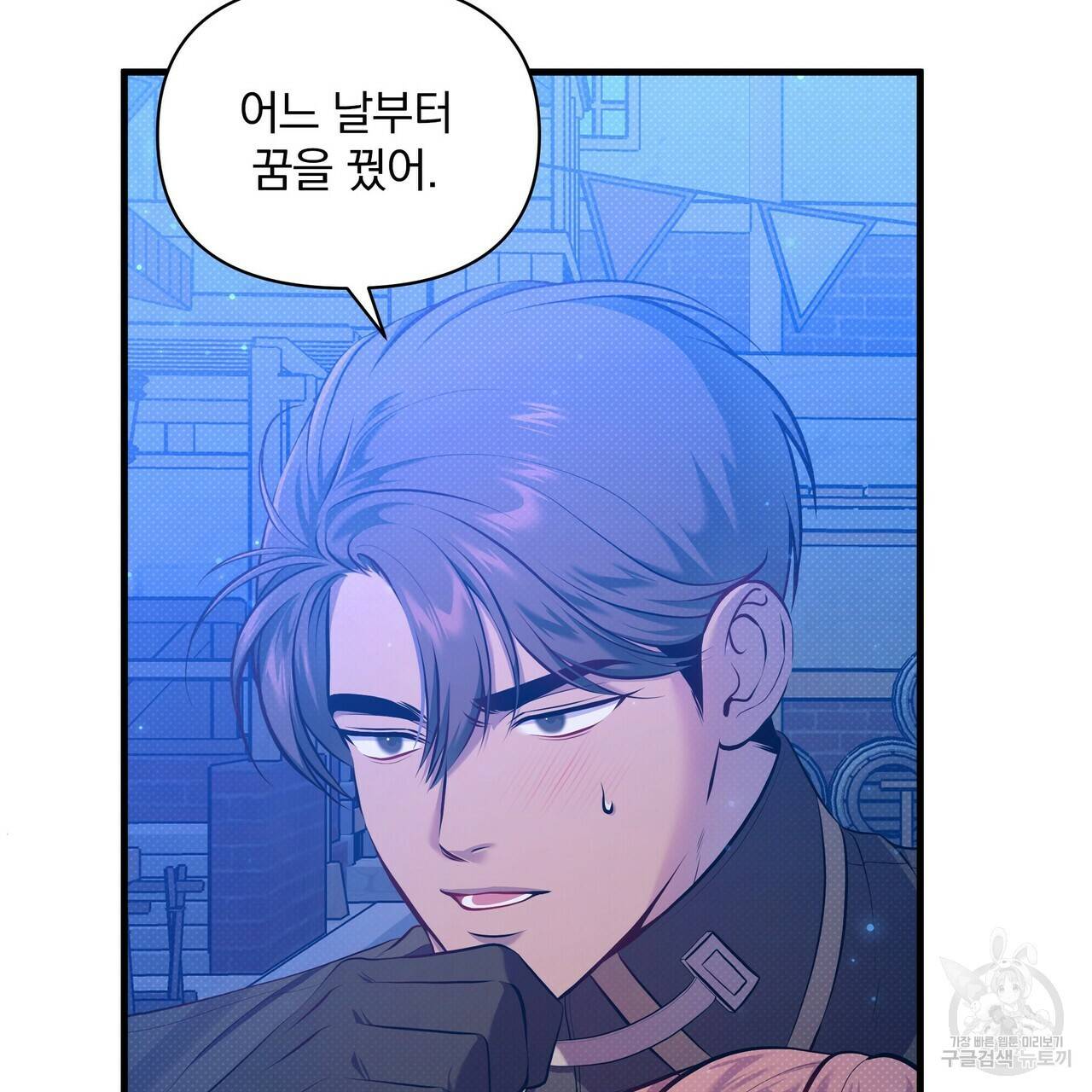 꿈속의 기분 33화 49