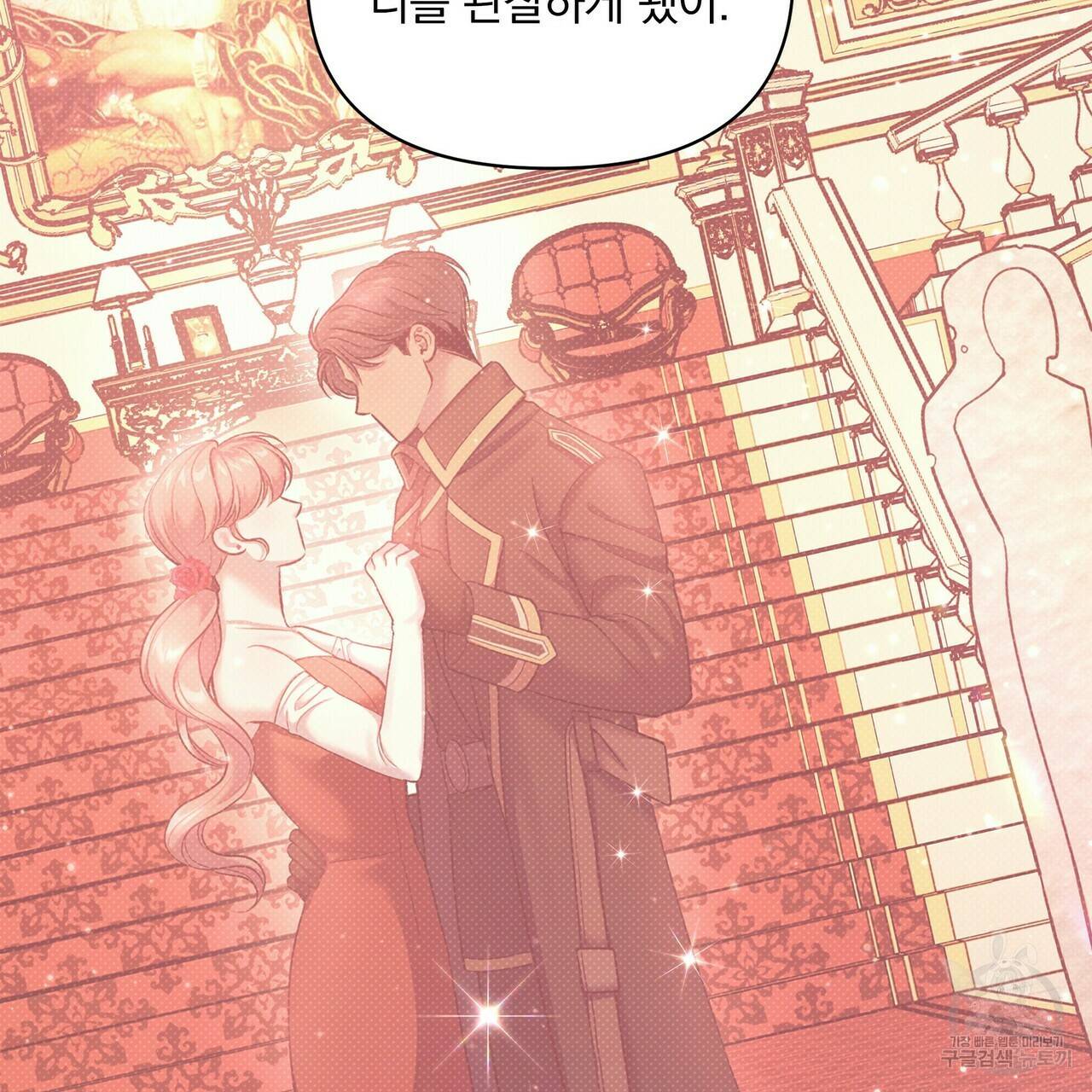꿈속의 기분 33화 51