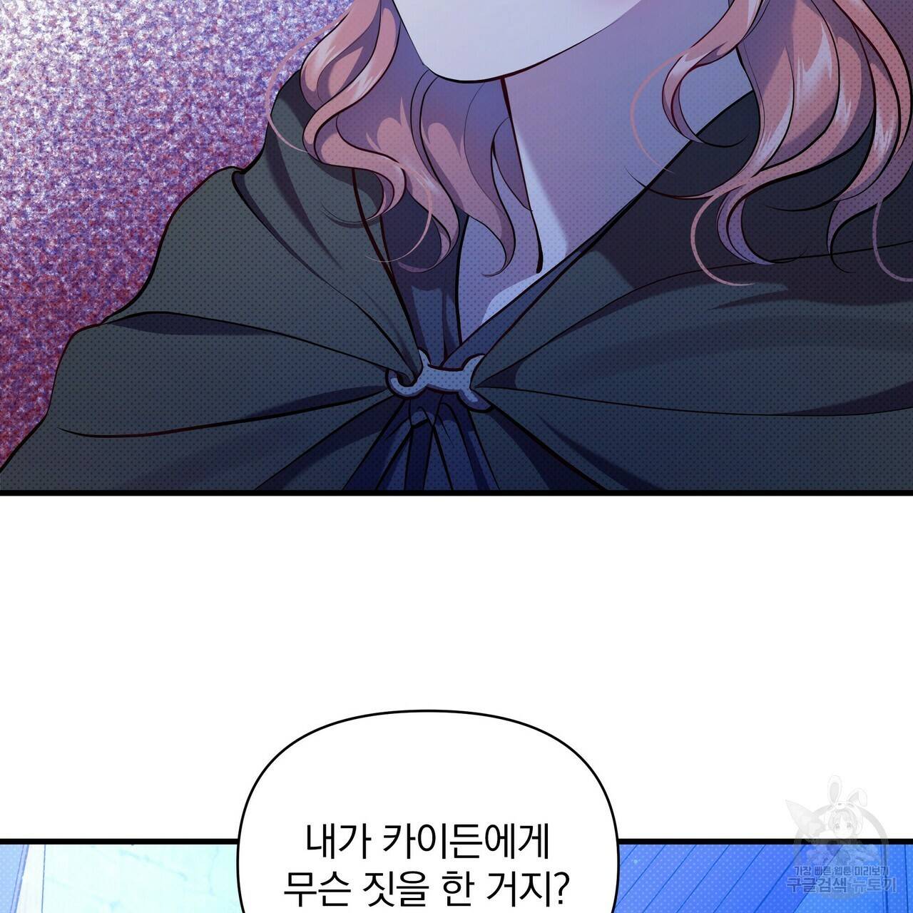 꿈속의 기분 33화 55