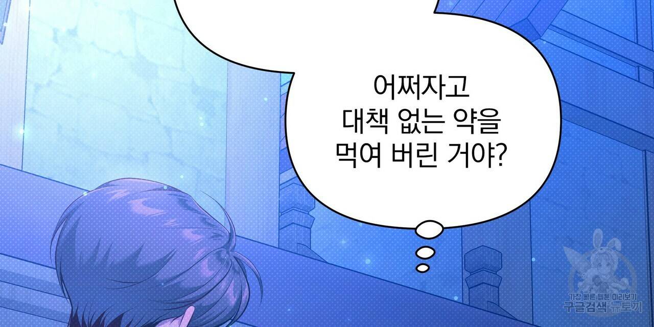 꿈속의 기분 33화 56