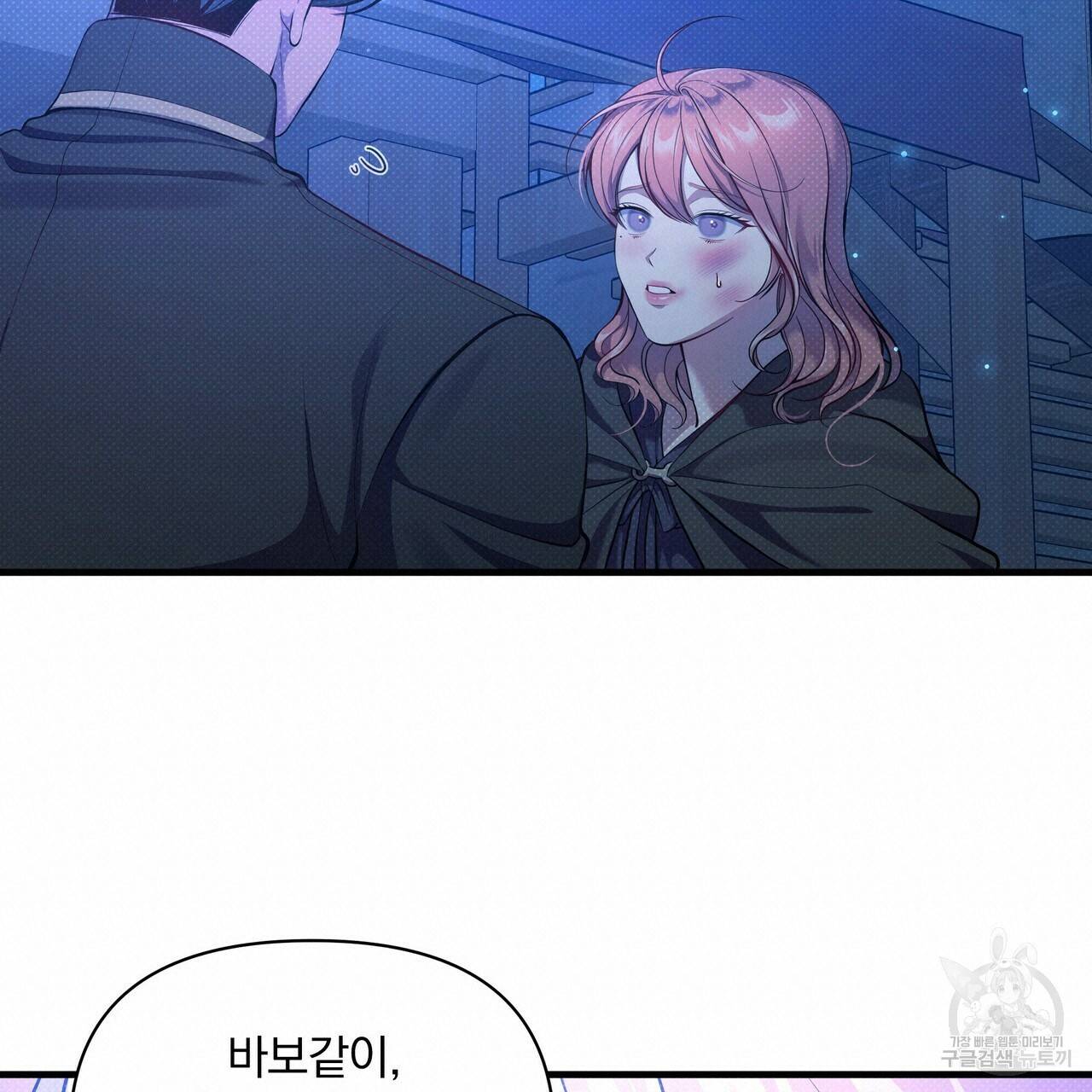 꿈속의 기분 33화 57