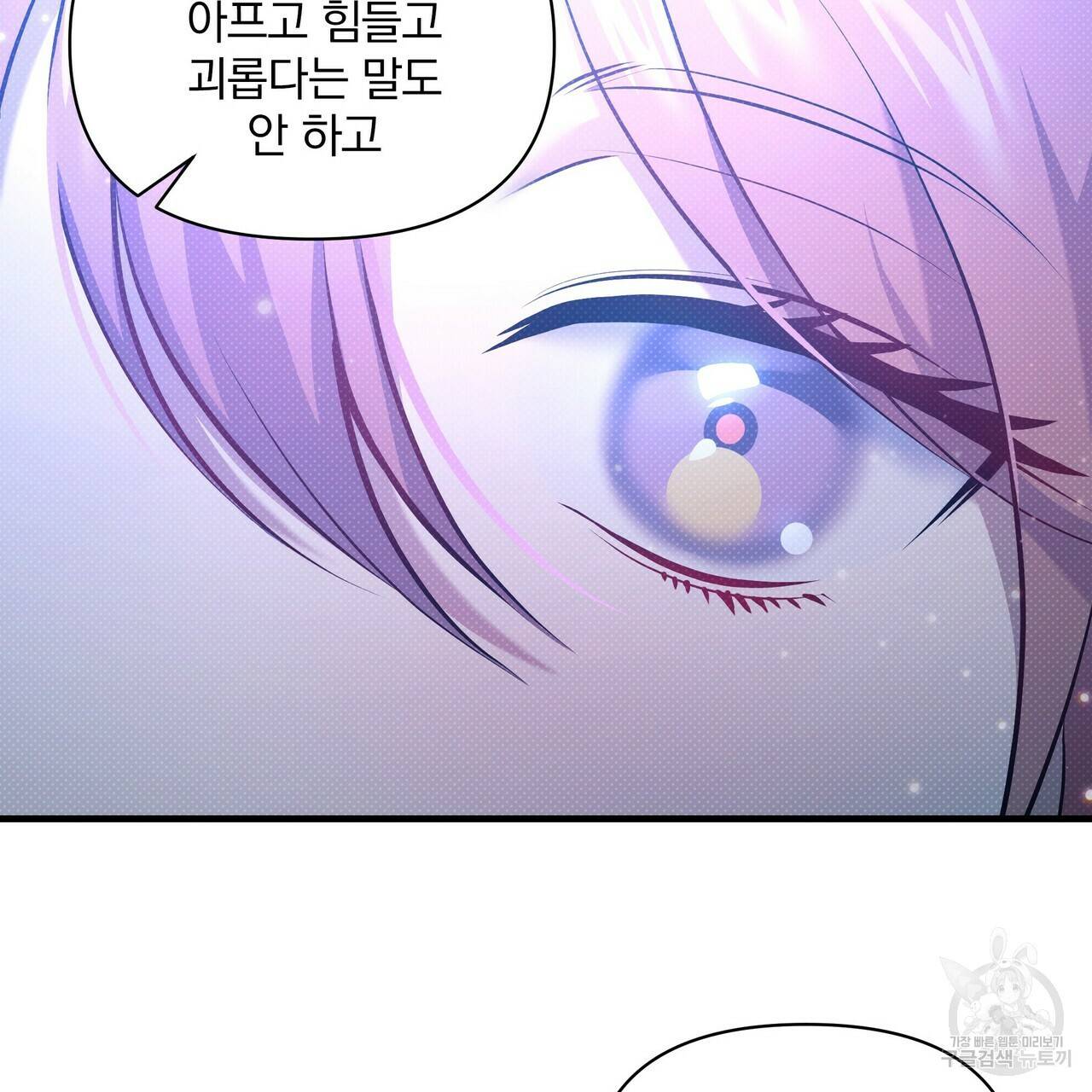 꿈속의 기분 33화 58