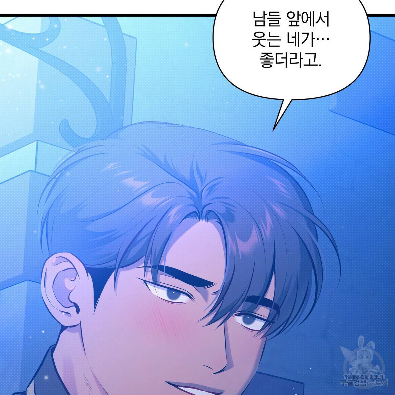 꿈속의 기분 33화 59