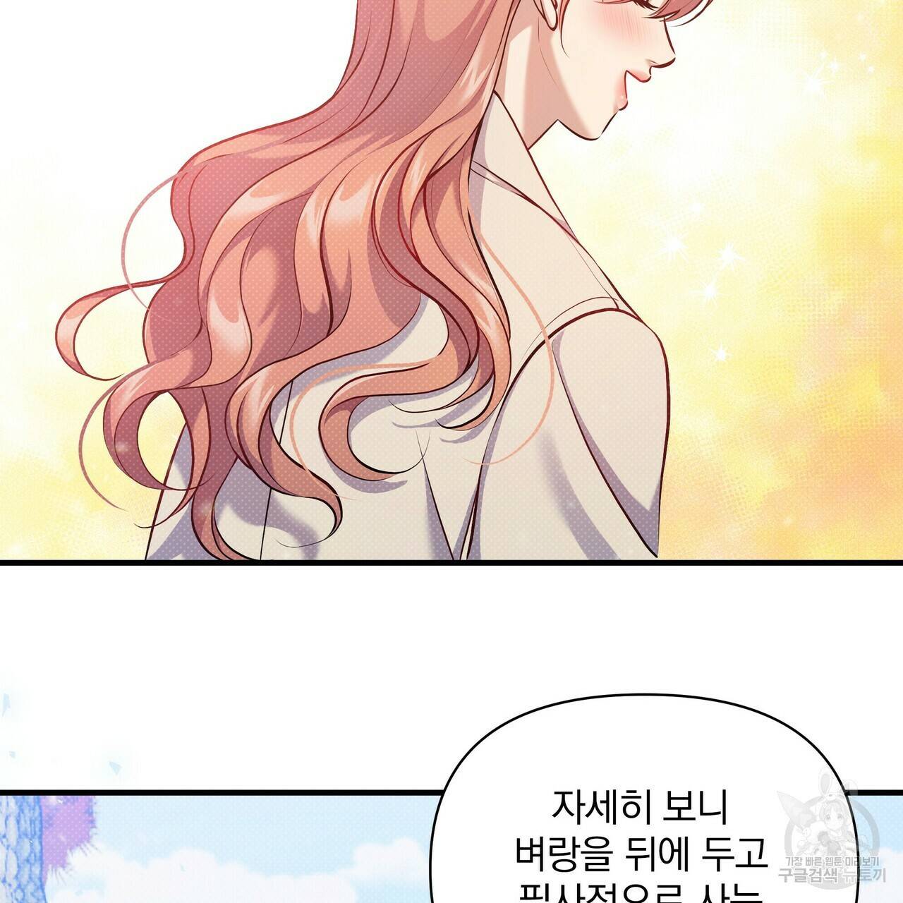 꿈속의 기분 33화 62