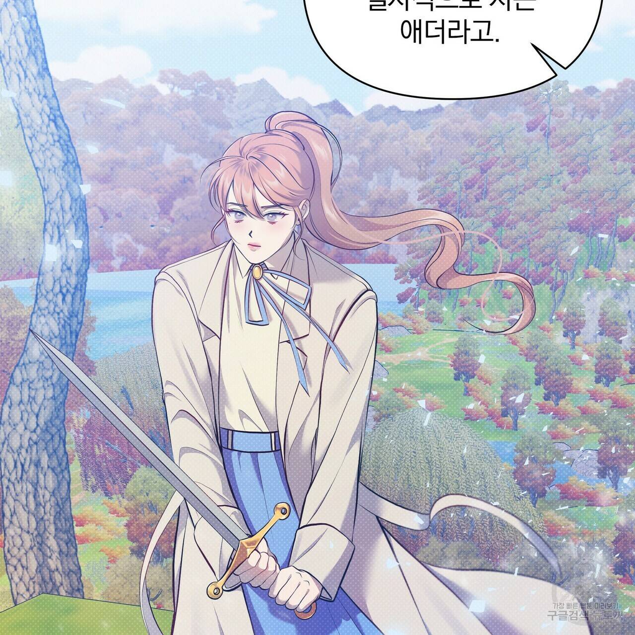 꿈속의 기분 33화 63