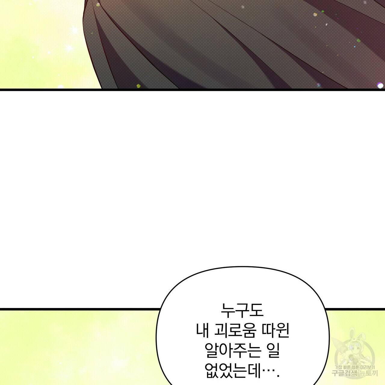 꿈속의 기분 33화 66
