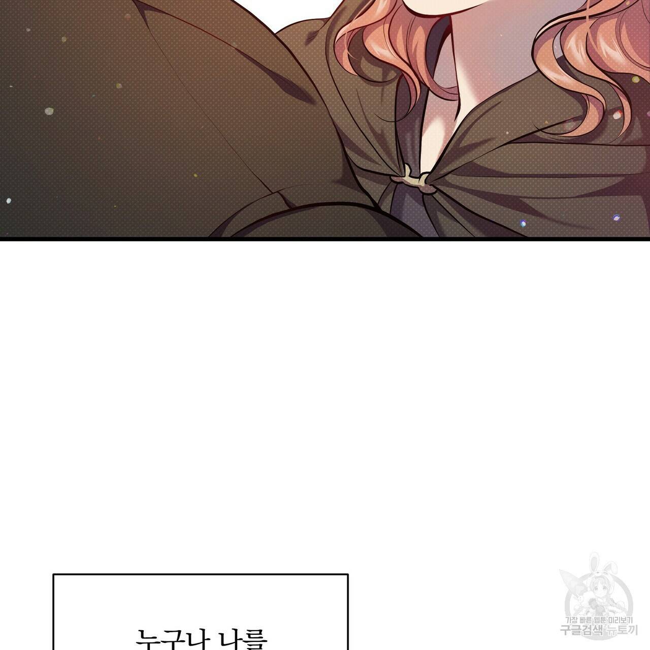 꿈속의 기분 33화 68