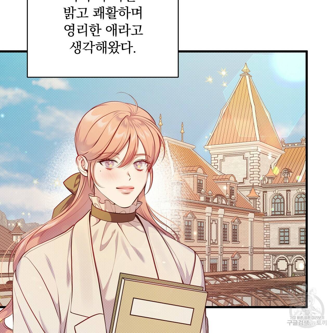 꿈속의 기분 33화 69