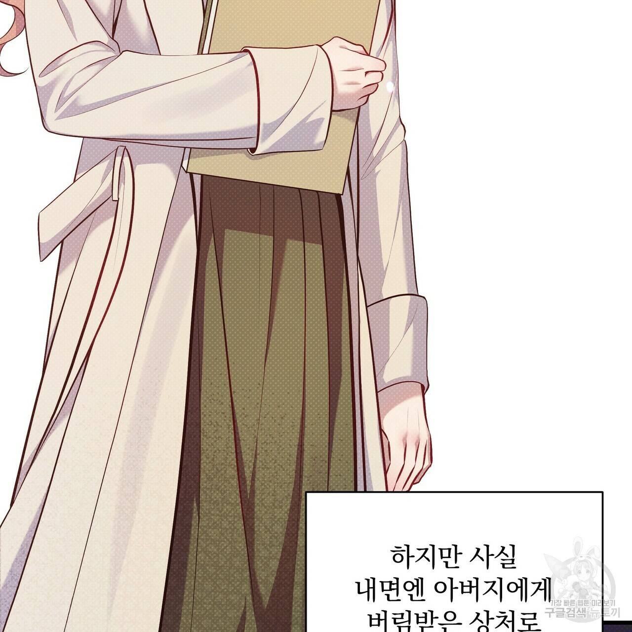 꿈속의 기분 33화 70