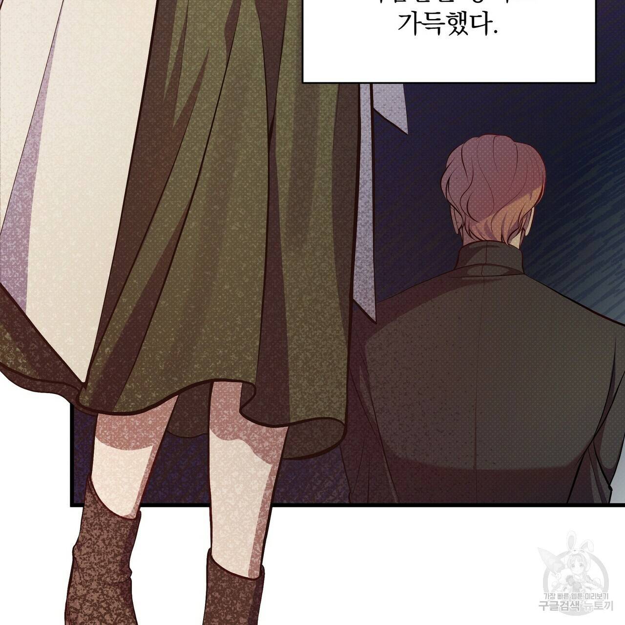 꿈속의 기분 33화 71