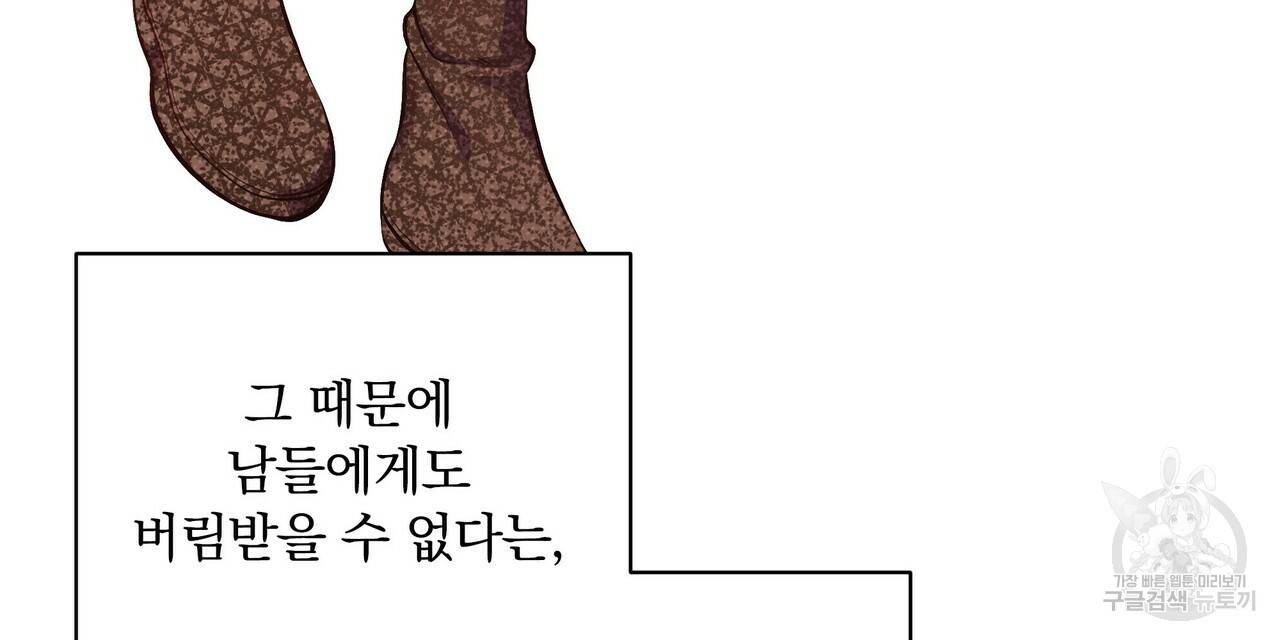 꿈속의 기분 33화 72