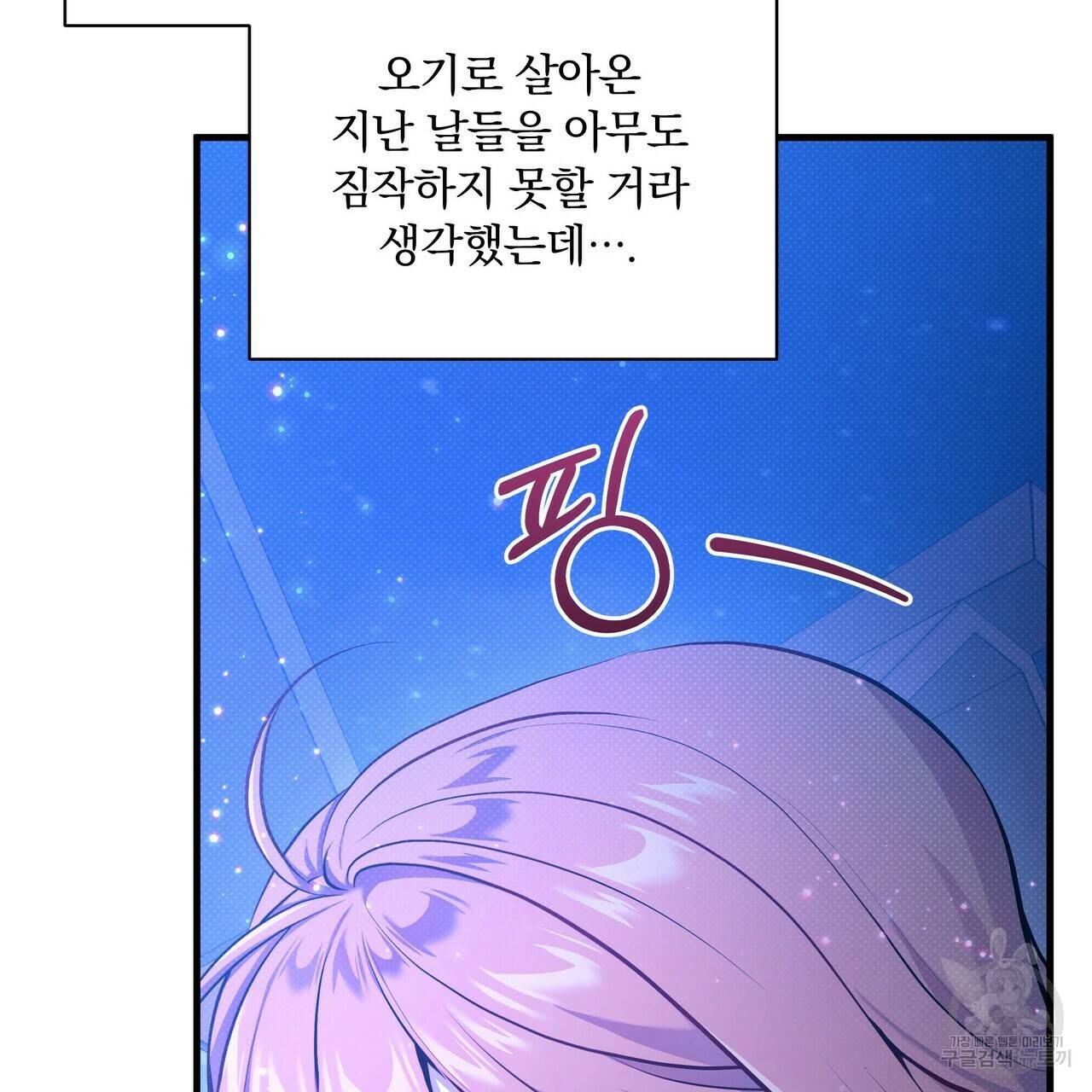 꿈속의 기분 33화 73