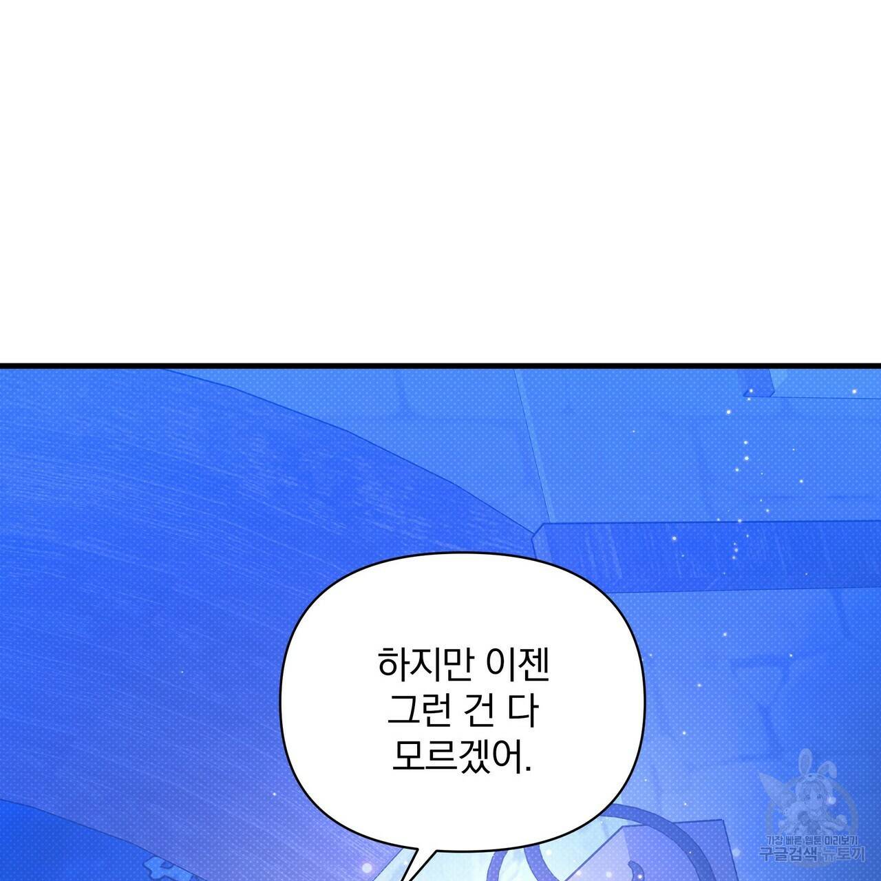 꿈속의 기분 33화 75
