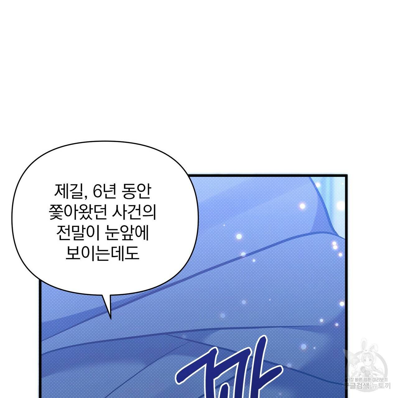 꿈속의 기분 33화 78