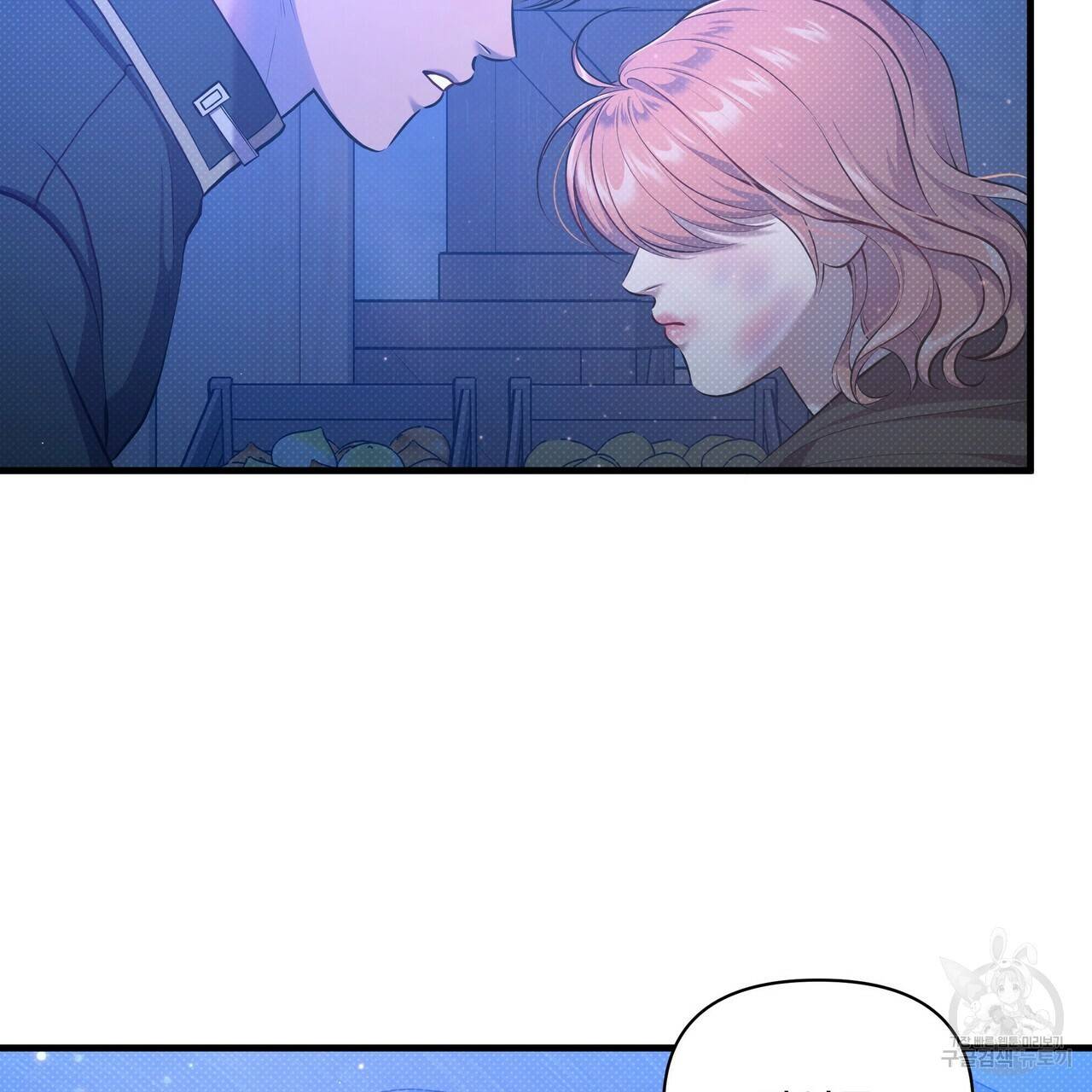꿈속의 기분 33화 82