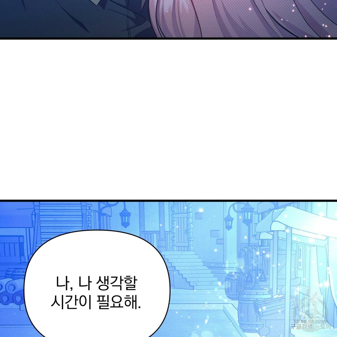 꿈속의 기분 33화 84