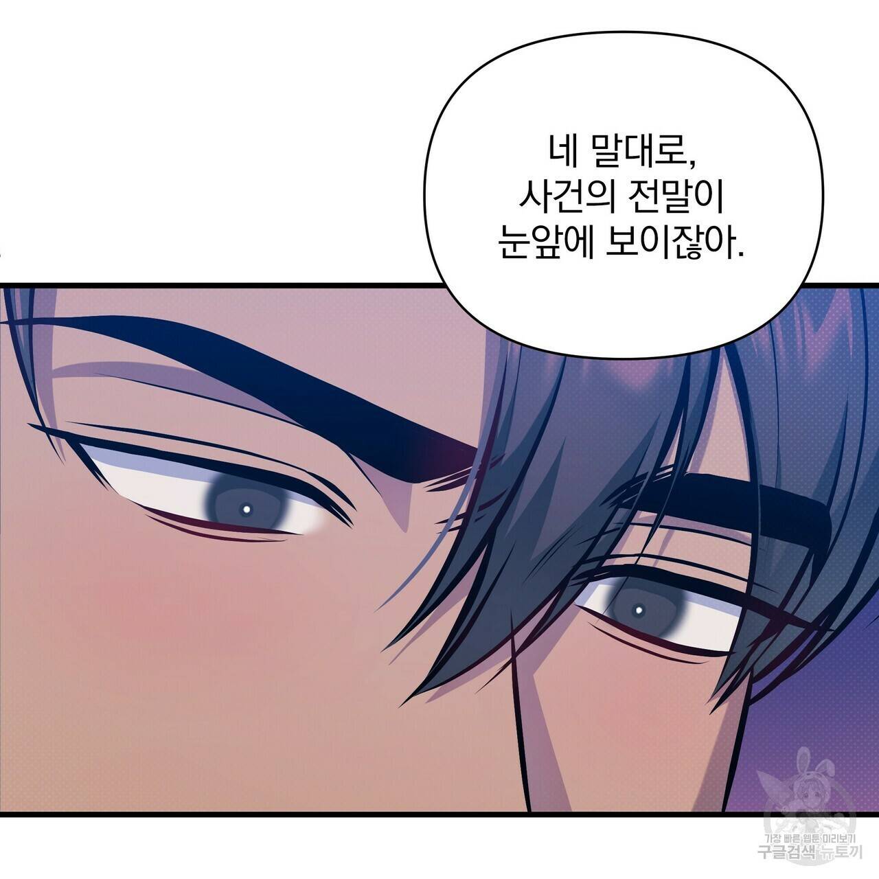 꿈속의 기분 33화 87
