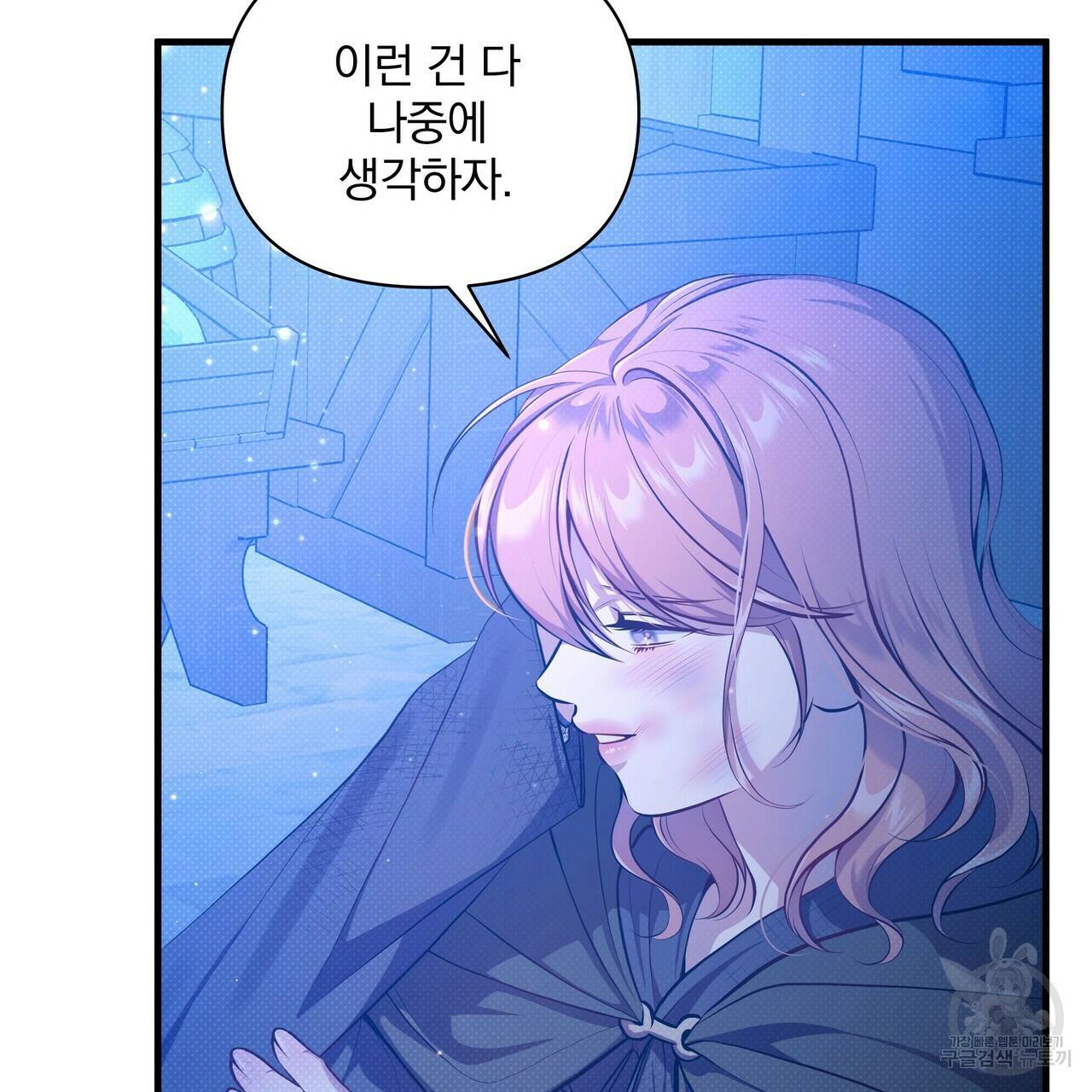 꿈속의 기분 33화 89