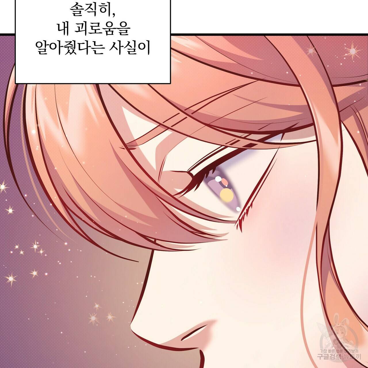 꿈속의 기분 33화 91