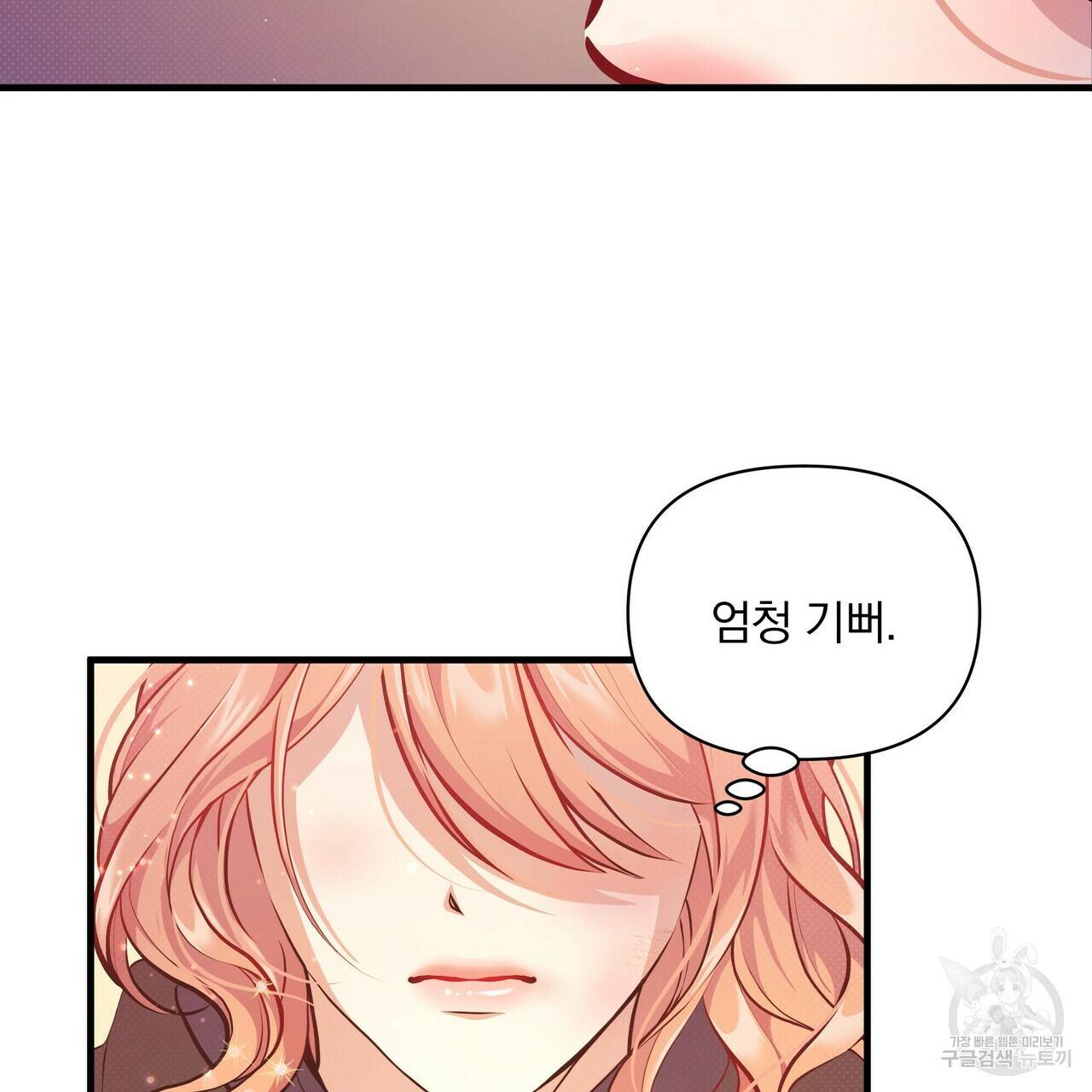 꿈속의 기분 33화 92
