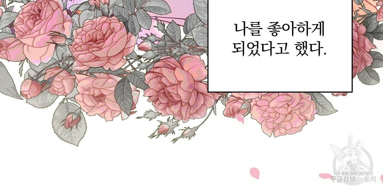 꿈속의 기분 33화 96