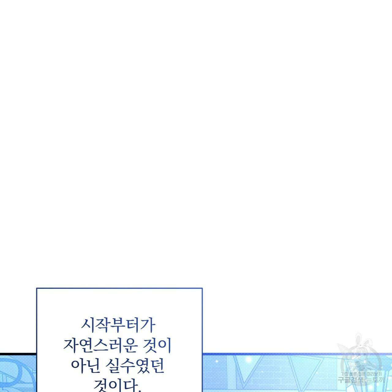 꿈속의 기분 33화 97