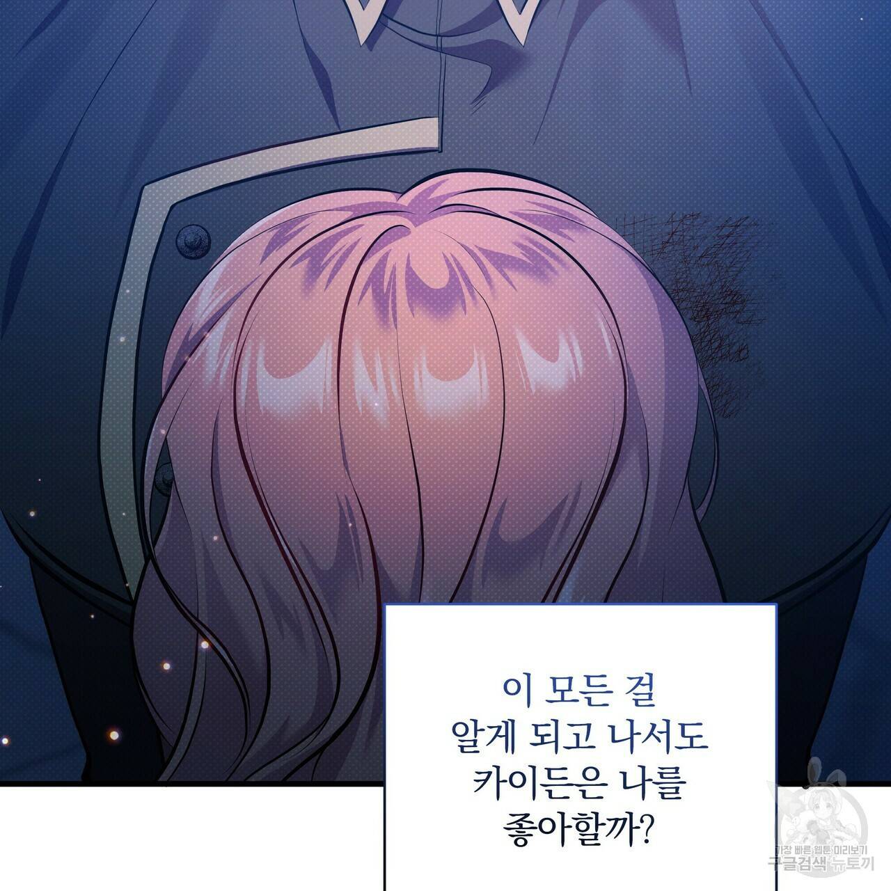 꿈속의 기분 33화 99