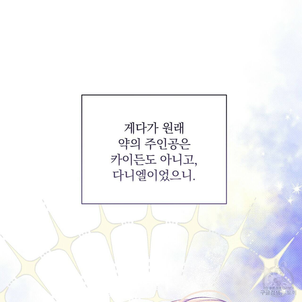 꿈속의 기분 33화 102