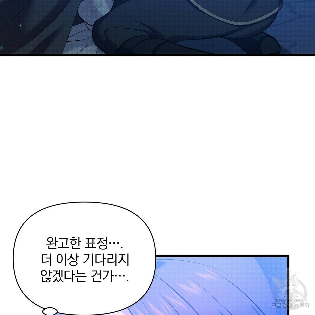 꿈속의 기분 33화 107
