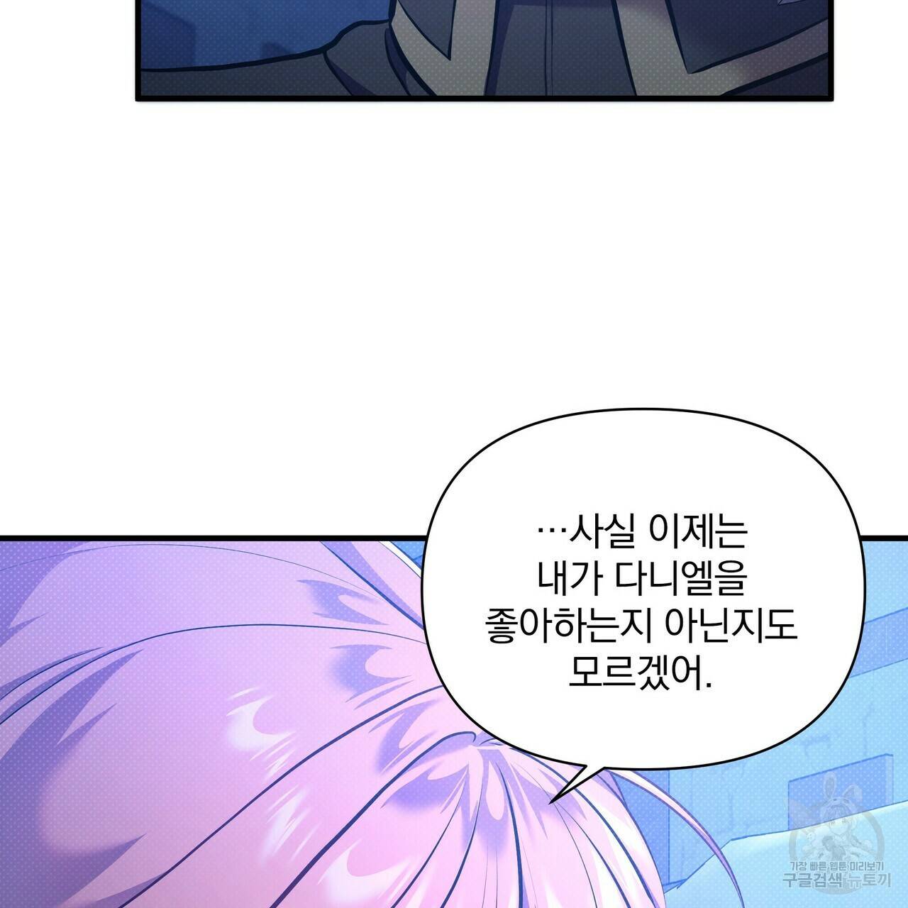 꿈속의 기분 33화 109