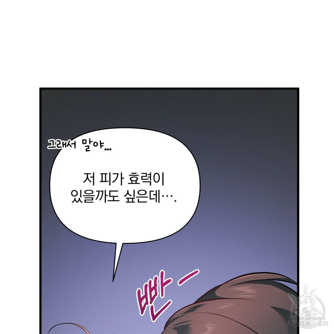 꿈속의 기분 33화 111