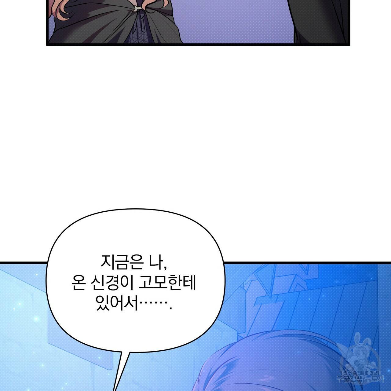 꿈속의 기분 33화 113