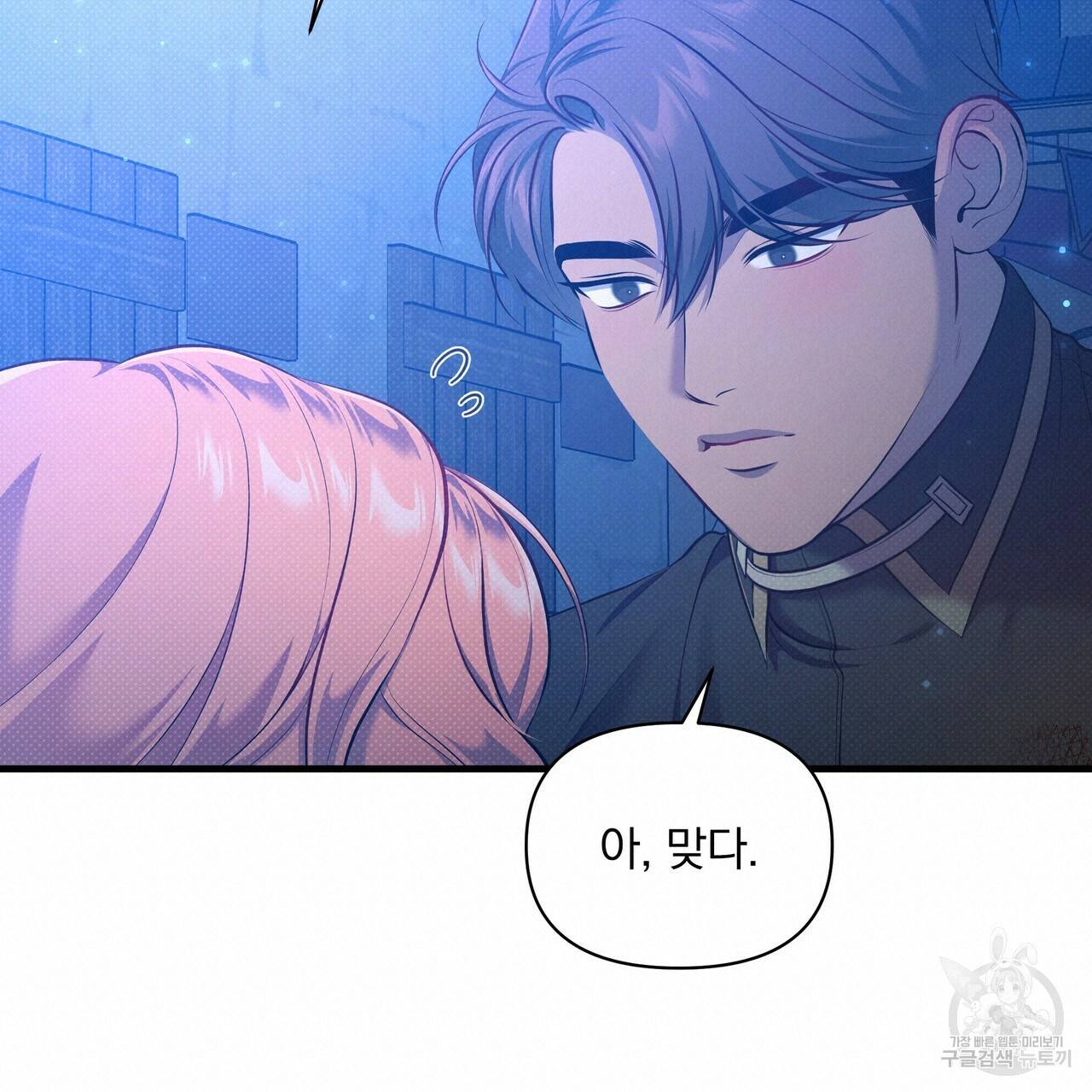꿈속의 기분 33화 114