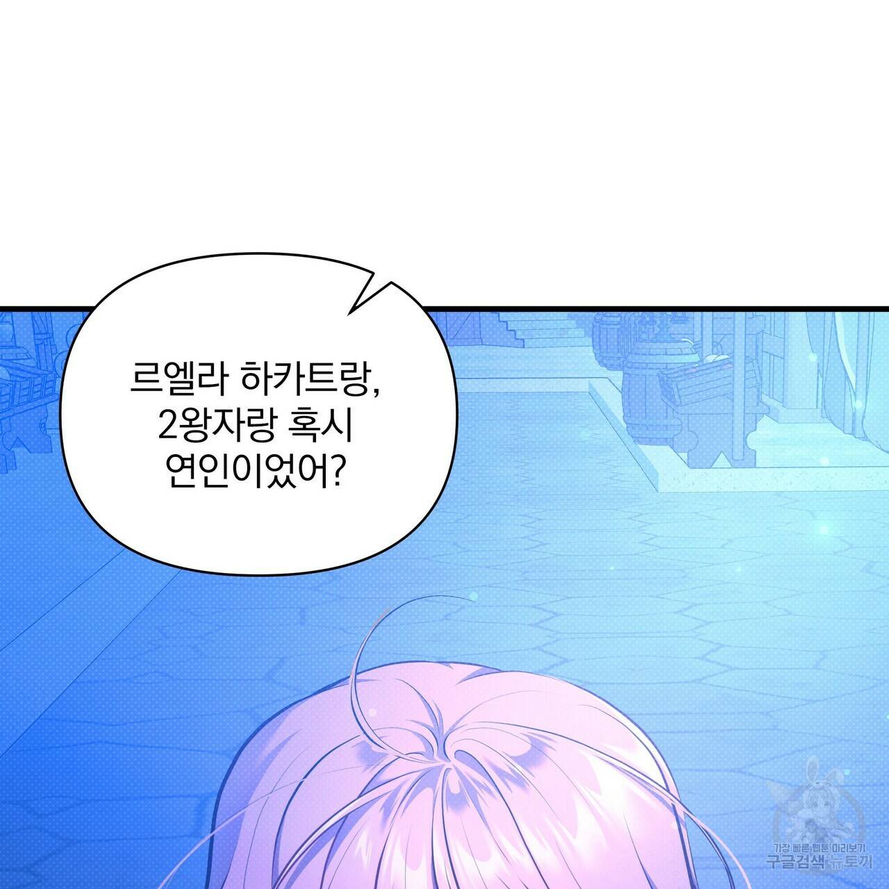꿈속의 기분 33화 115